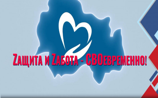 День социального работника: как это было